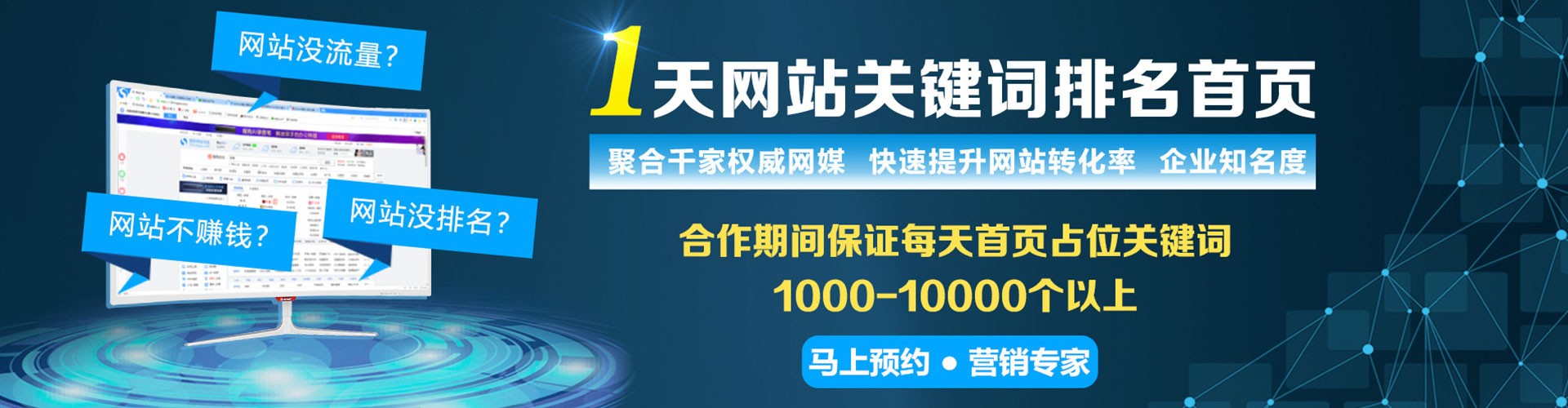 利州百度推广开户